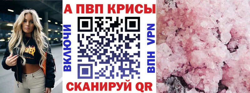 Купить  Ивдель  APVP кристаллы 