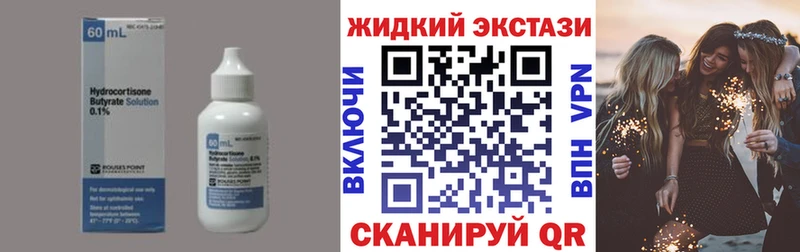 БУТИРАТ оксибутират  Купить закладки  Ивдель 