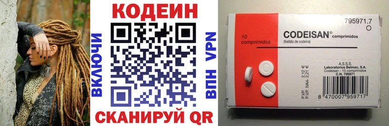 Кодеин напиток Lean (лин)  Купить  Ивдель 