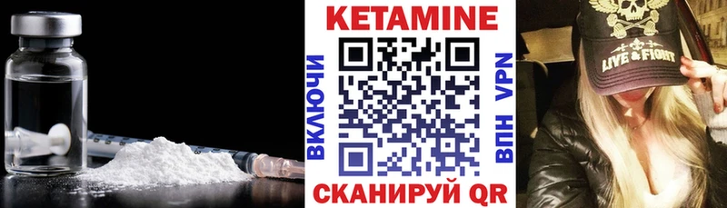 Купить закладки  Ивдель  Кетамин VHQ 