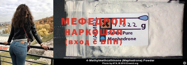 мяу мяу кристалл Карпинск