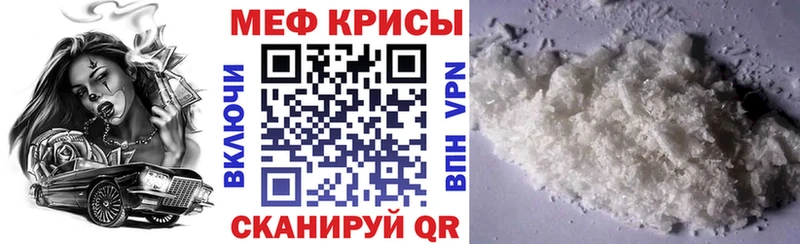 Меф мяу мяу  Купить где  Ивдель 