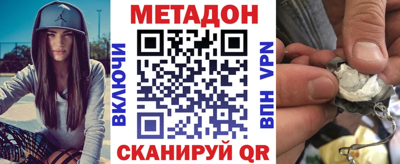 Купить  Ивдель  МЕТАДОН мёд 
