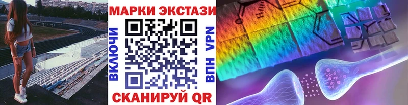 Наркотические марки 1,8мг  Купить закладки  Ивдель 