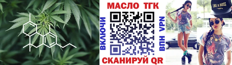 Купить  Ивдель  Дистиллят ТГК вейп 